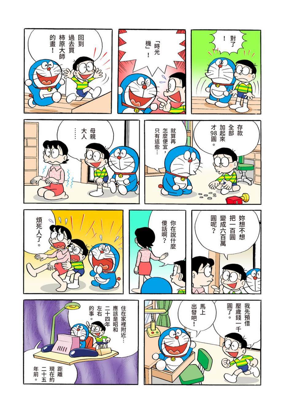 大合辑全彩02490