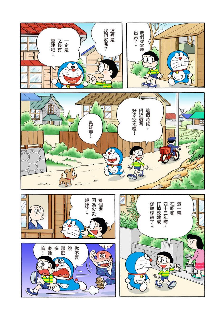大合辑全彩02491