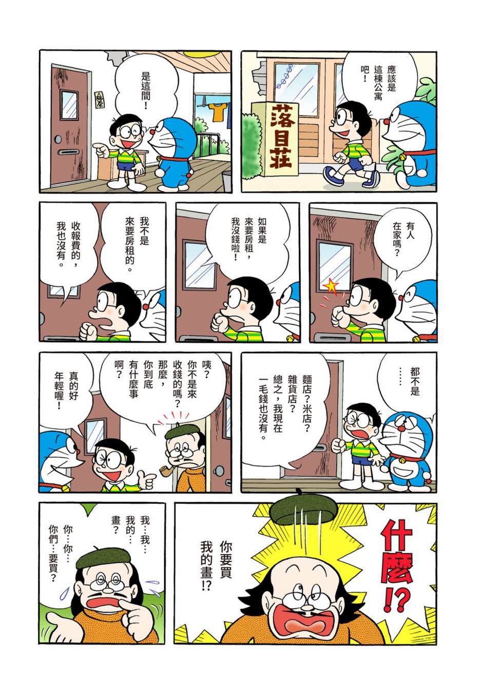 大合辑全彩02492