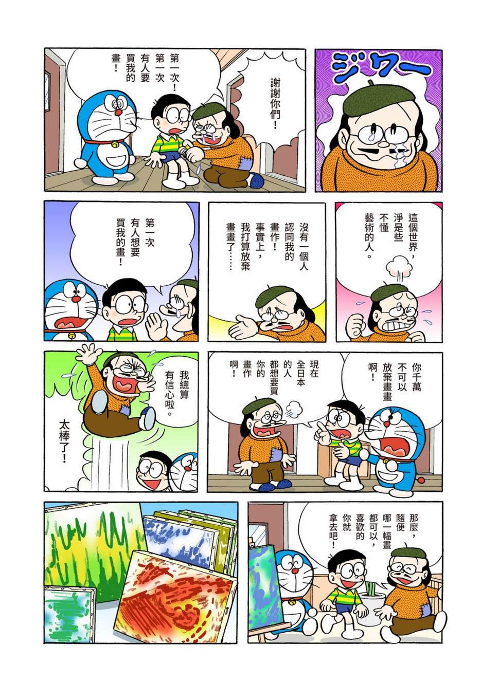 大合辑全彩02493