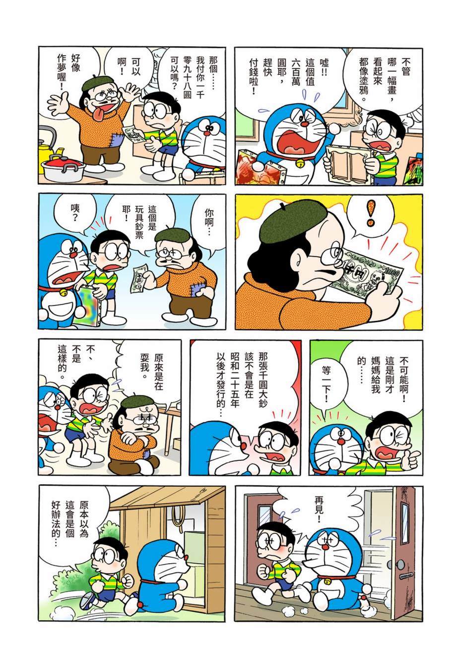 大合辑全彩02494