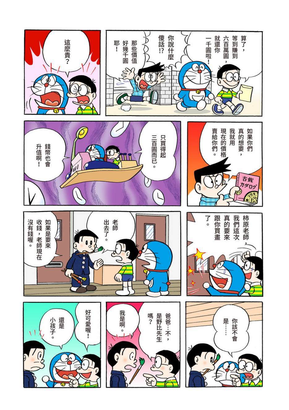 大合辑全彩02496
