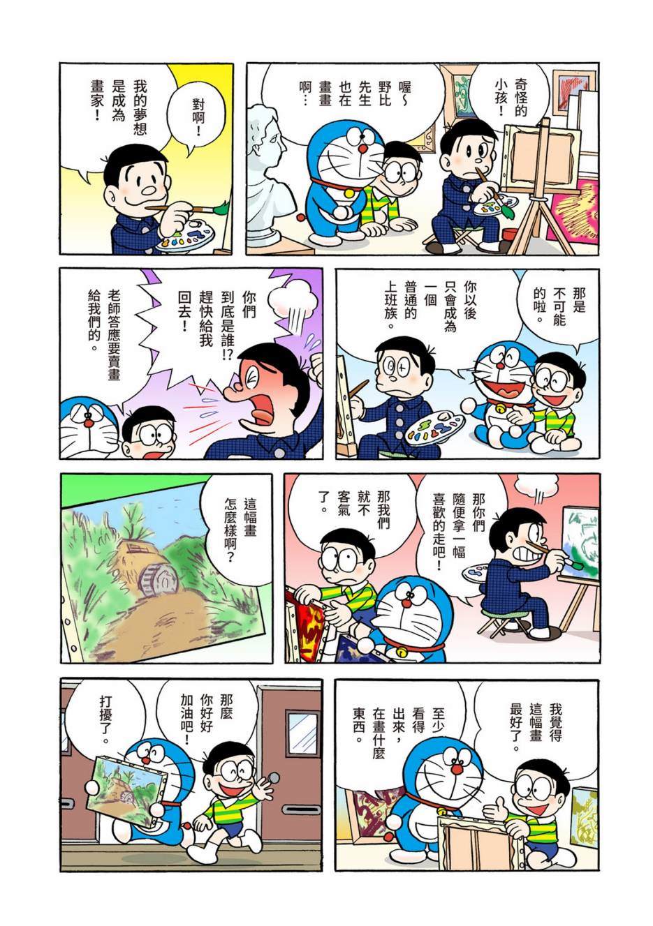 大合辑全彩02497