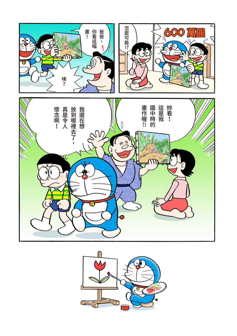 大合辑全彩02498