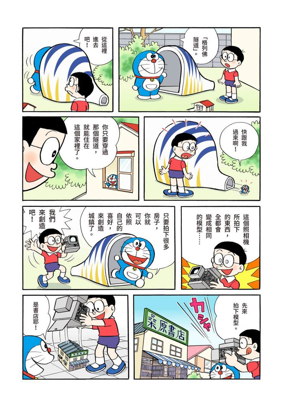 大合辑全彩025