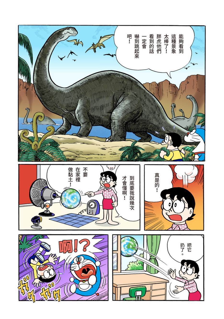大合辑全彩0250