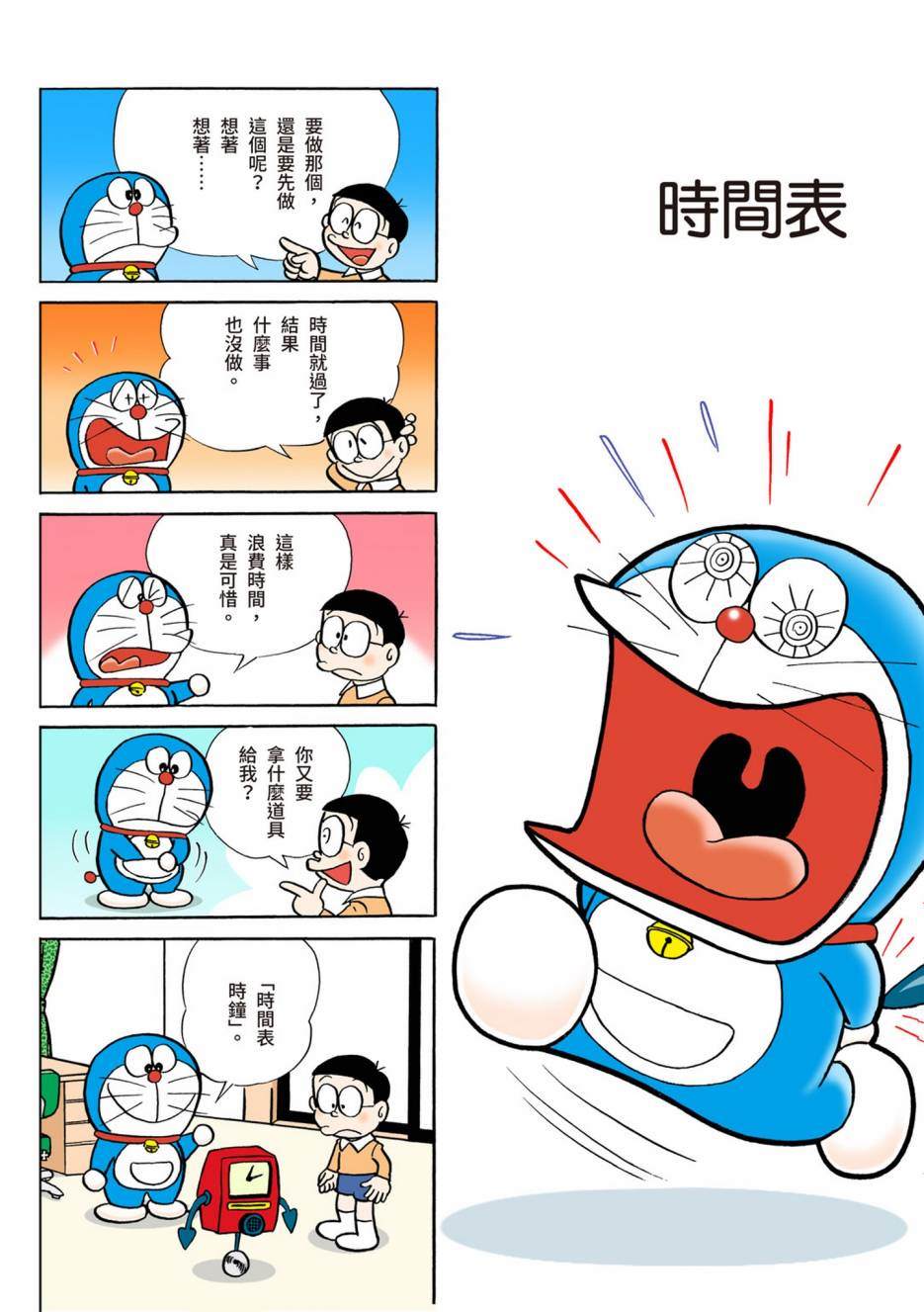 大合辑全彩02500