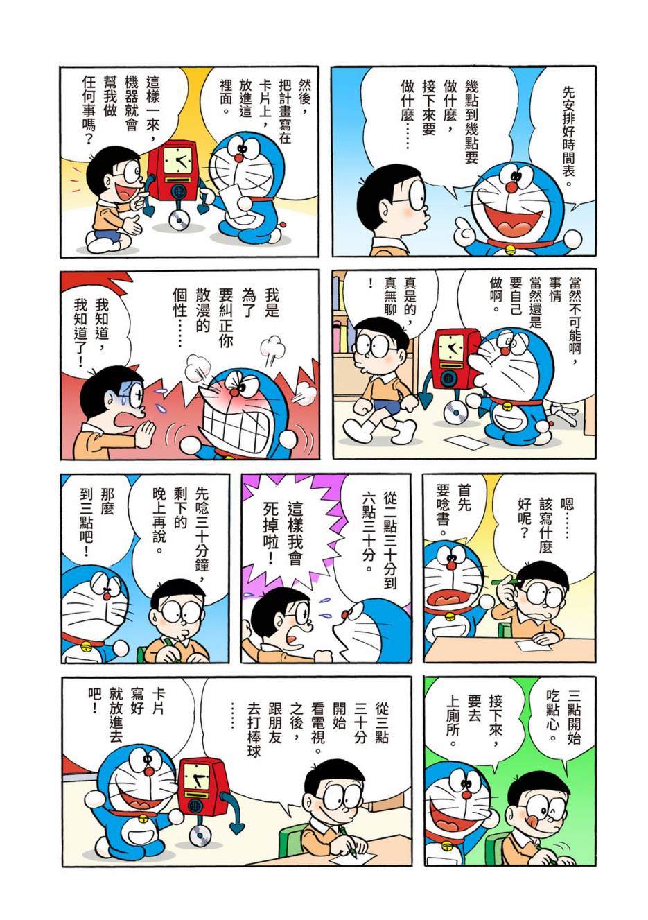 大合辑全彩02501