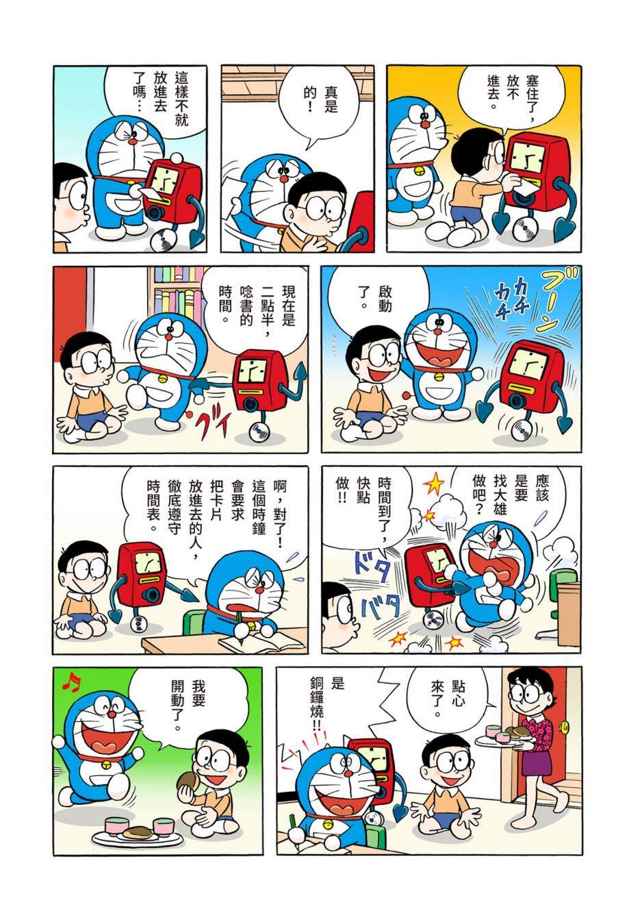 大合辑全彩02502