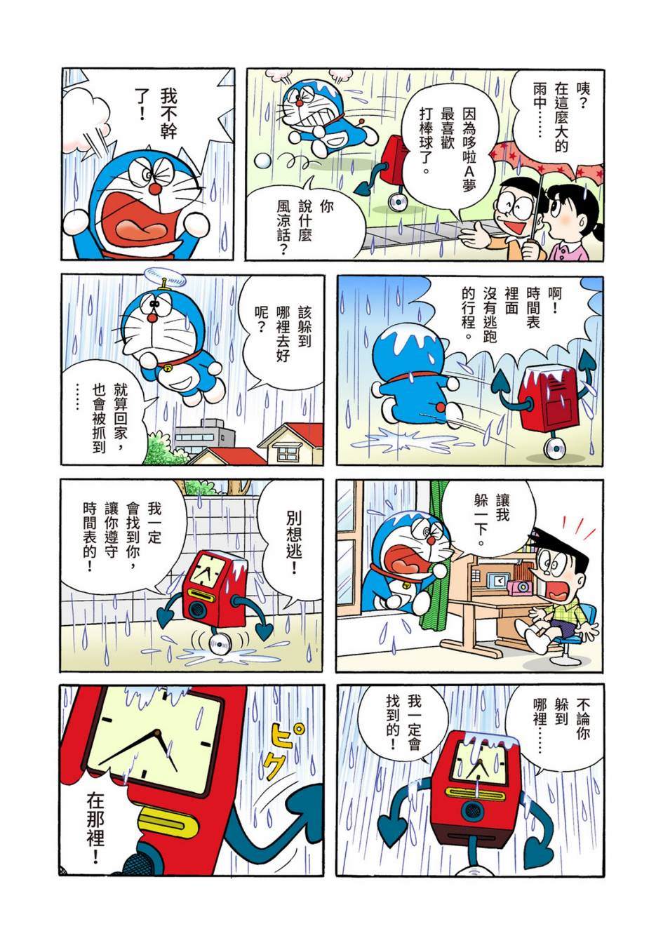大合辑全彩02505