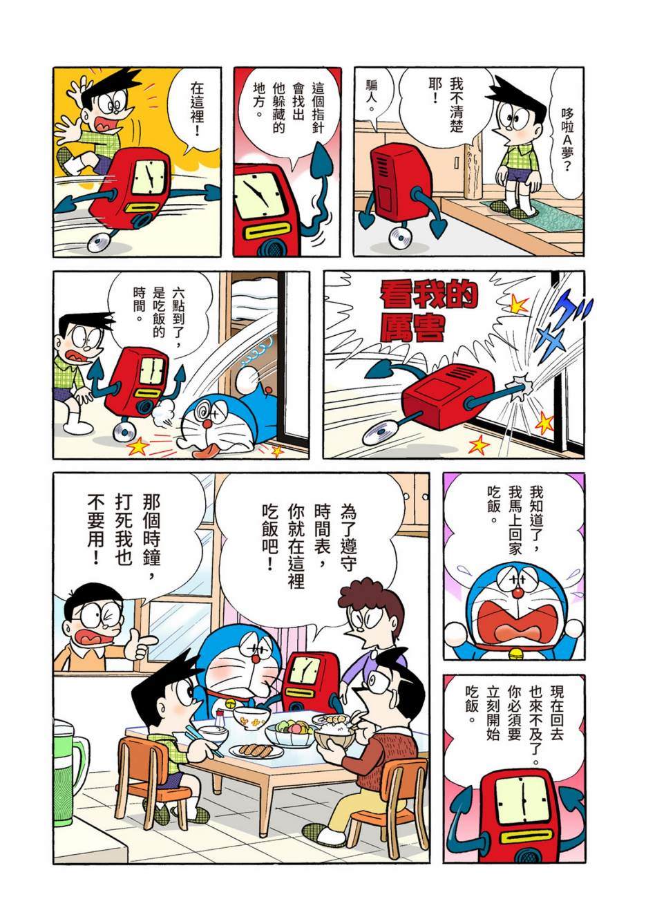 大合辑全彩02506
