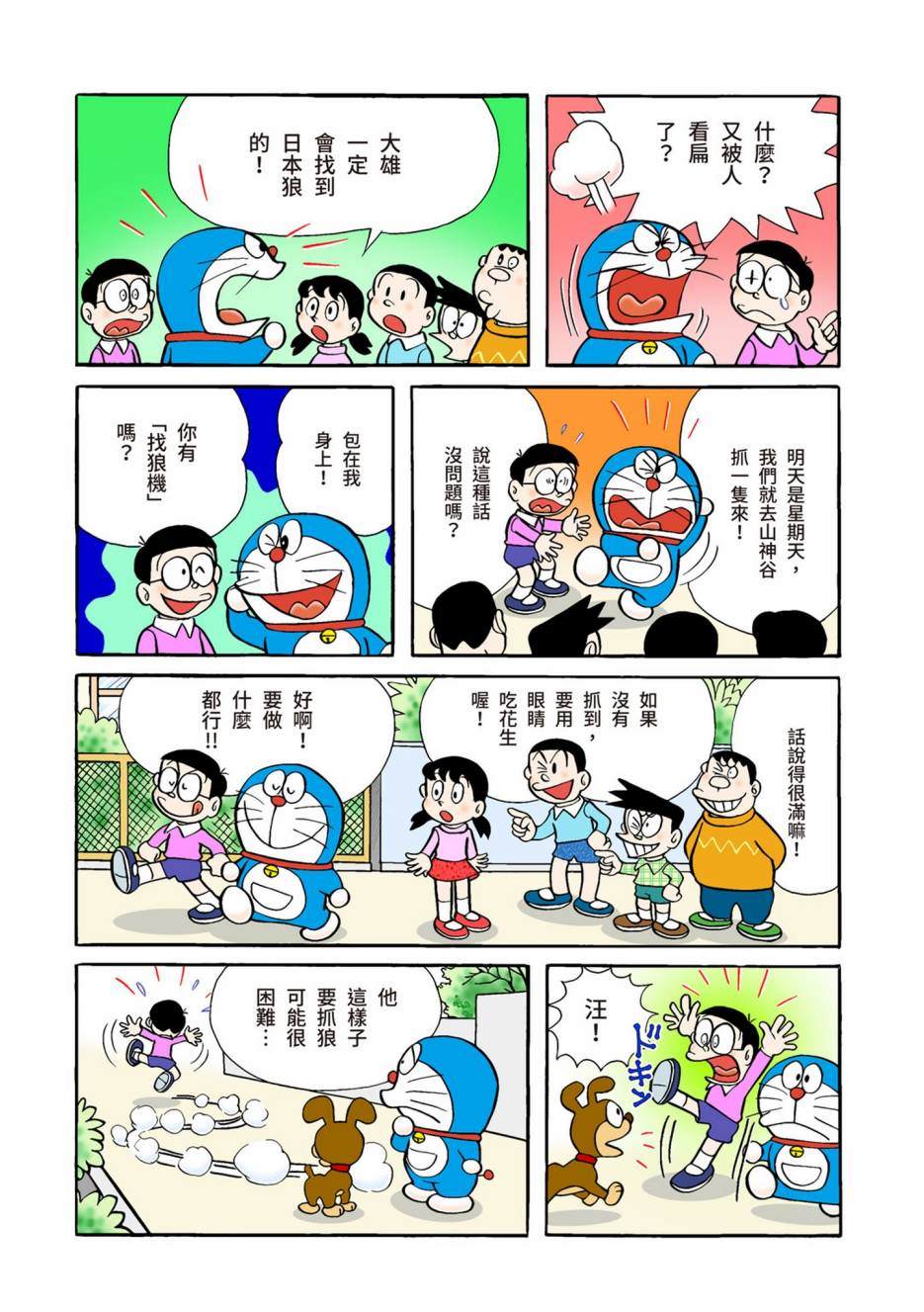 大合辑全彩02509