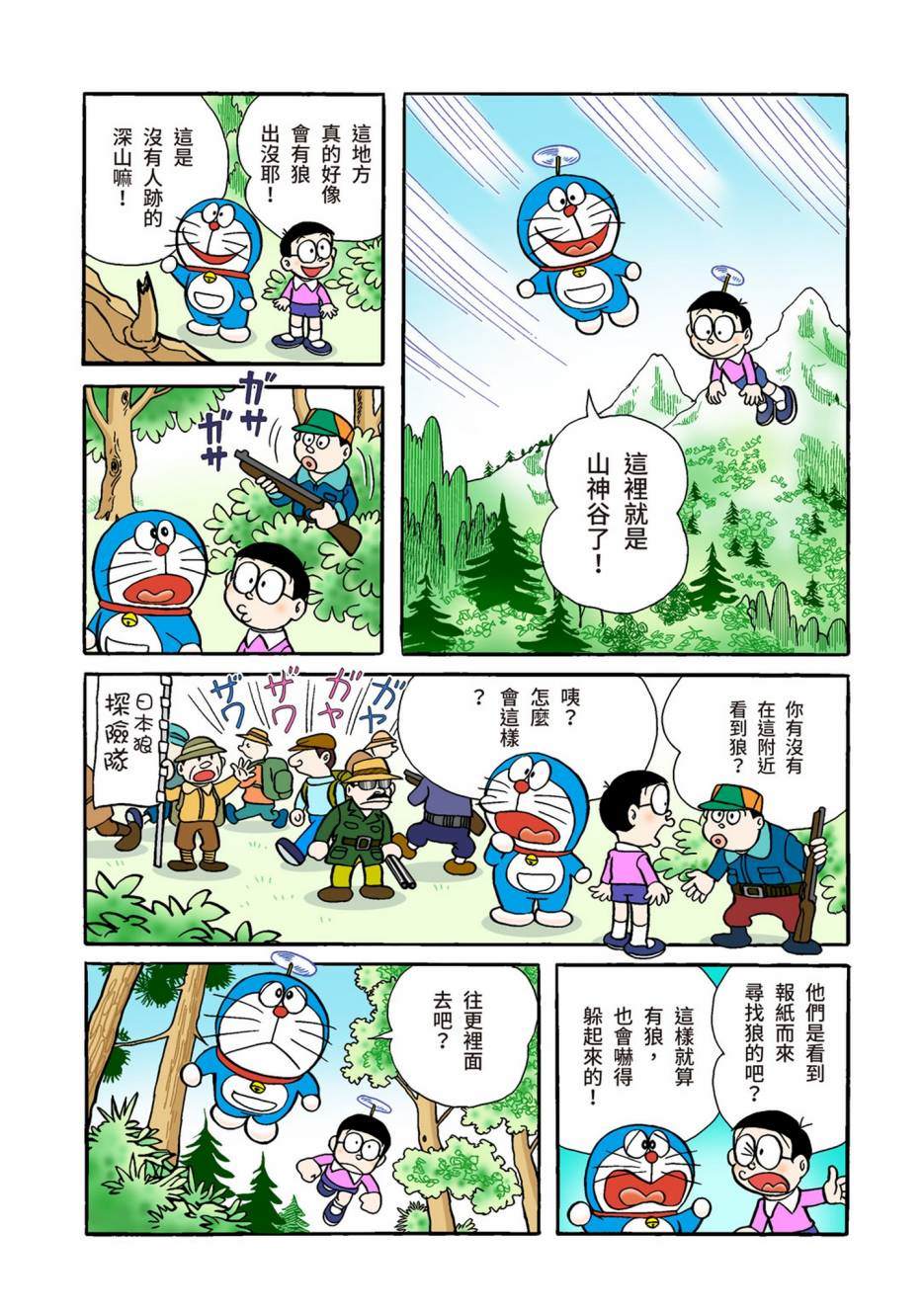 大合辑全彩02510