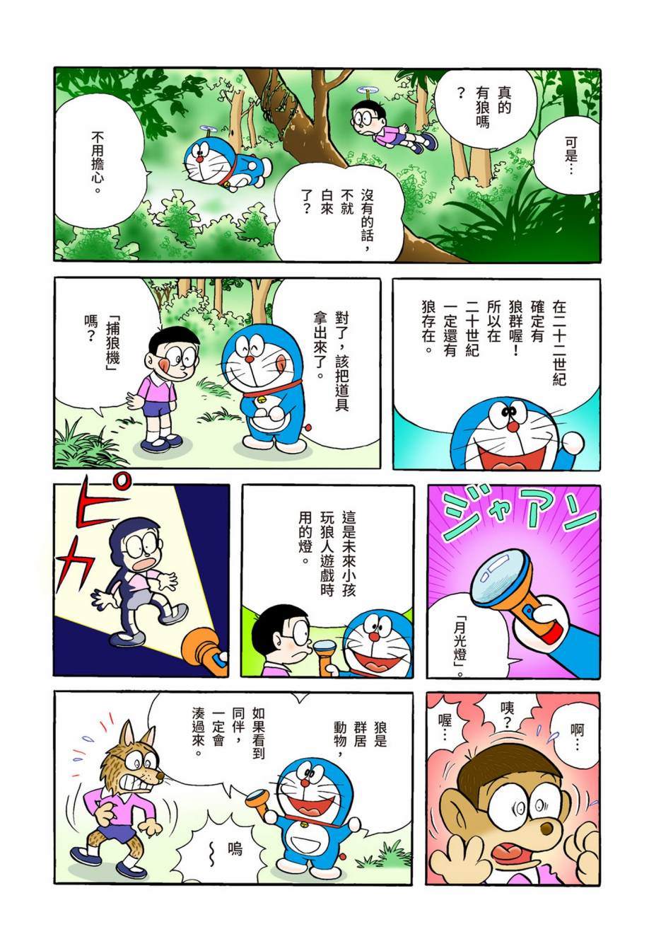 大合辑全彩02511