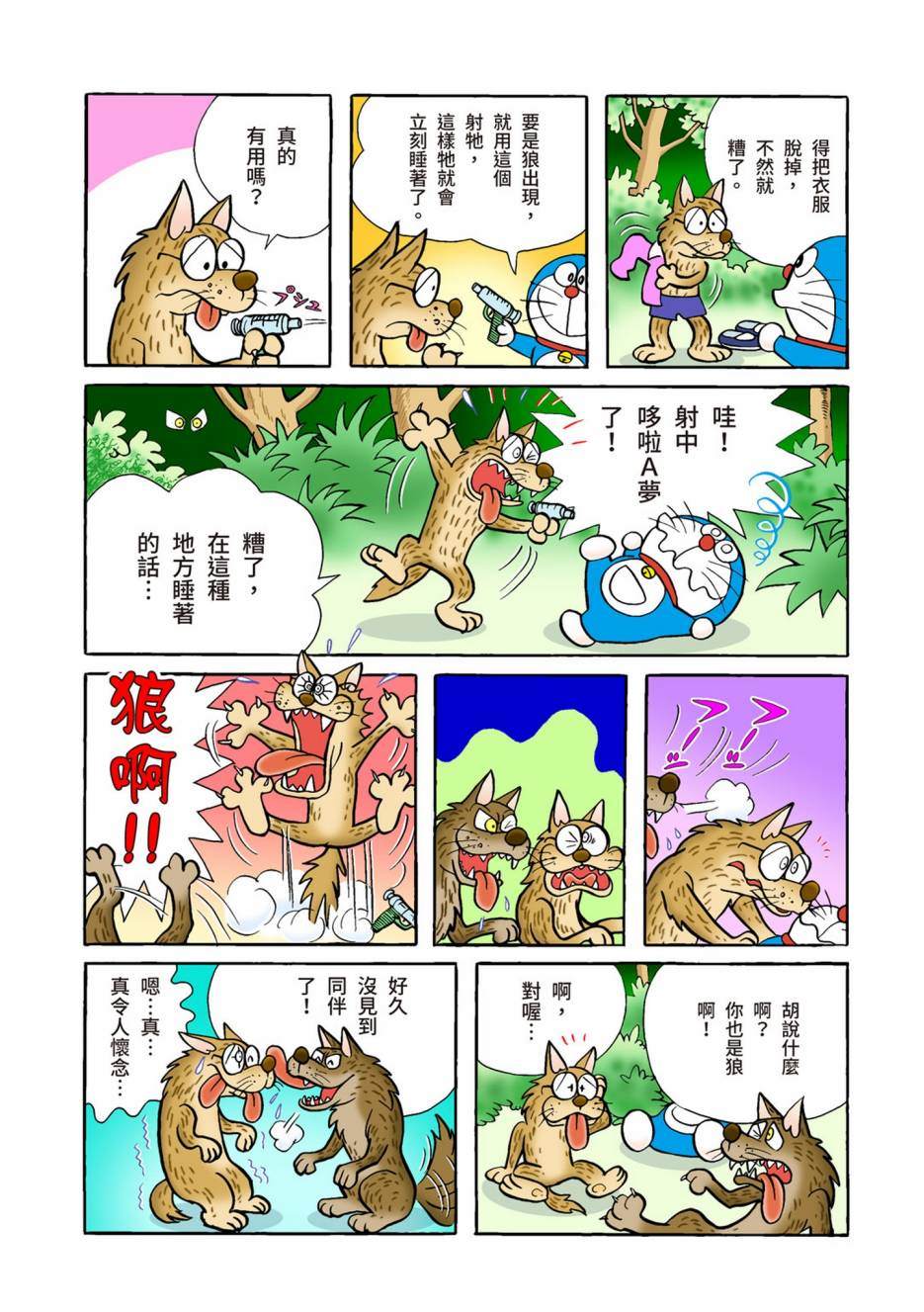 大合辑全彩02512