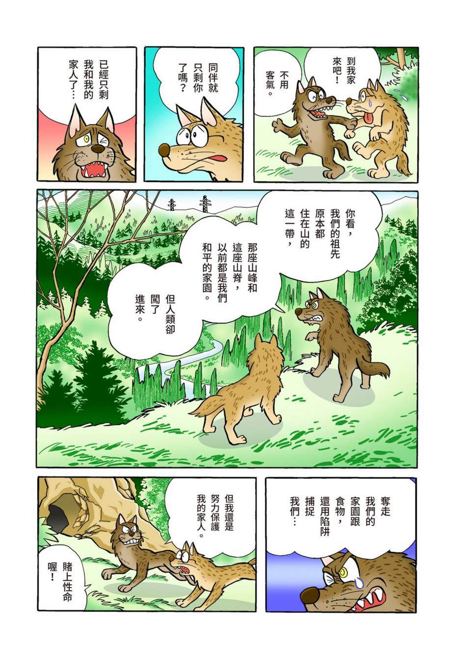 大合辑全彩02513