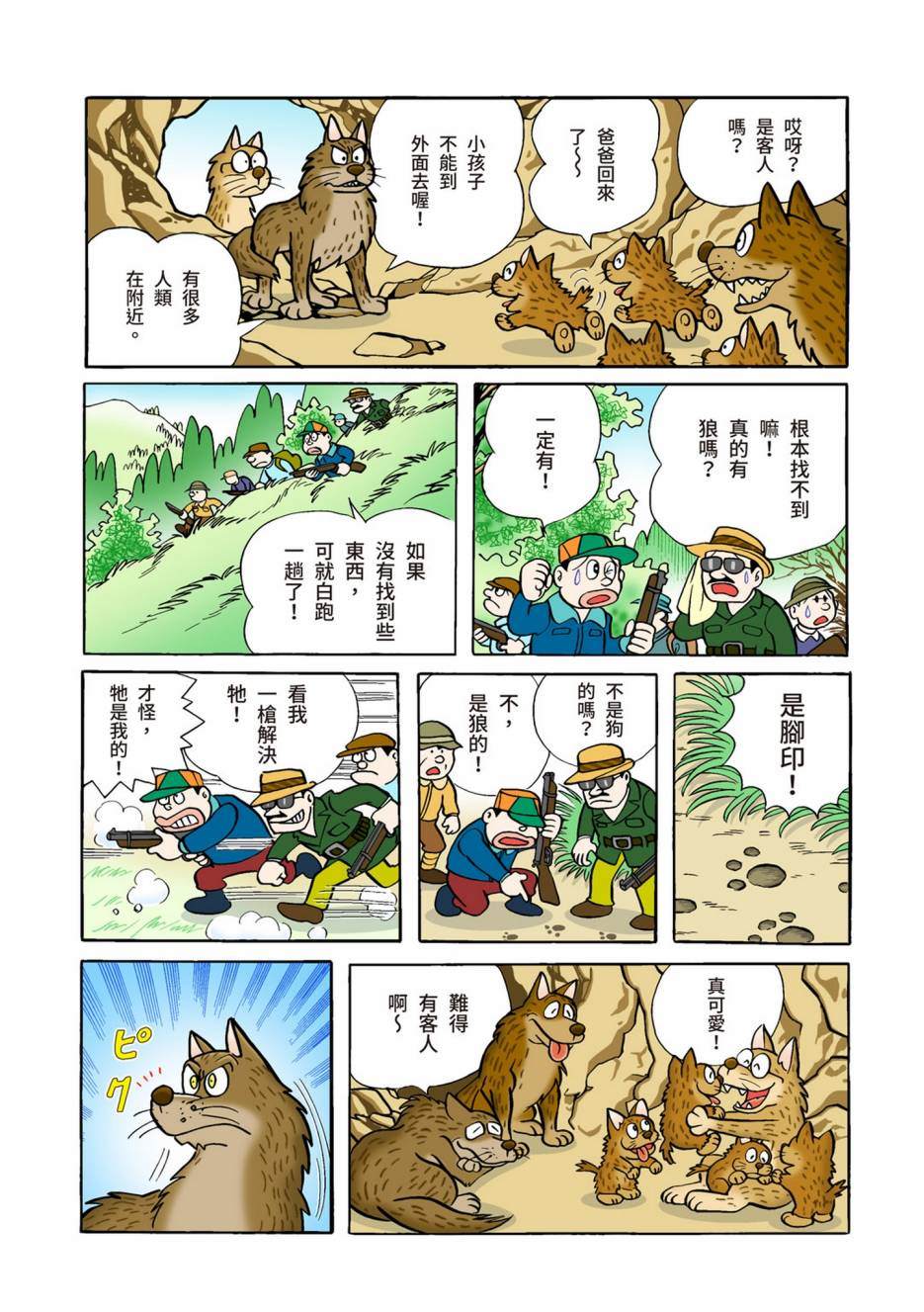 大合辑全彩02514