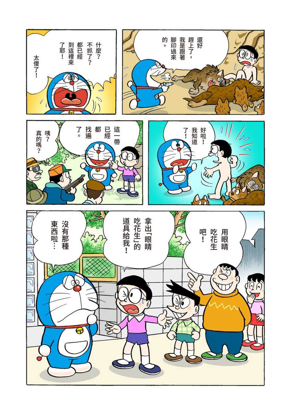 大合辑全彩02516