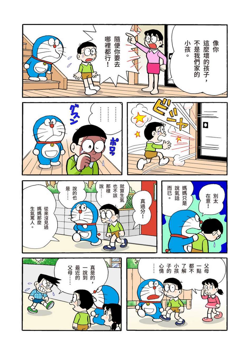 大合辑全彩02518