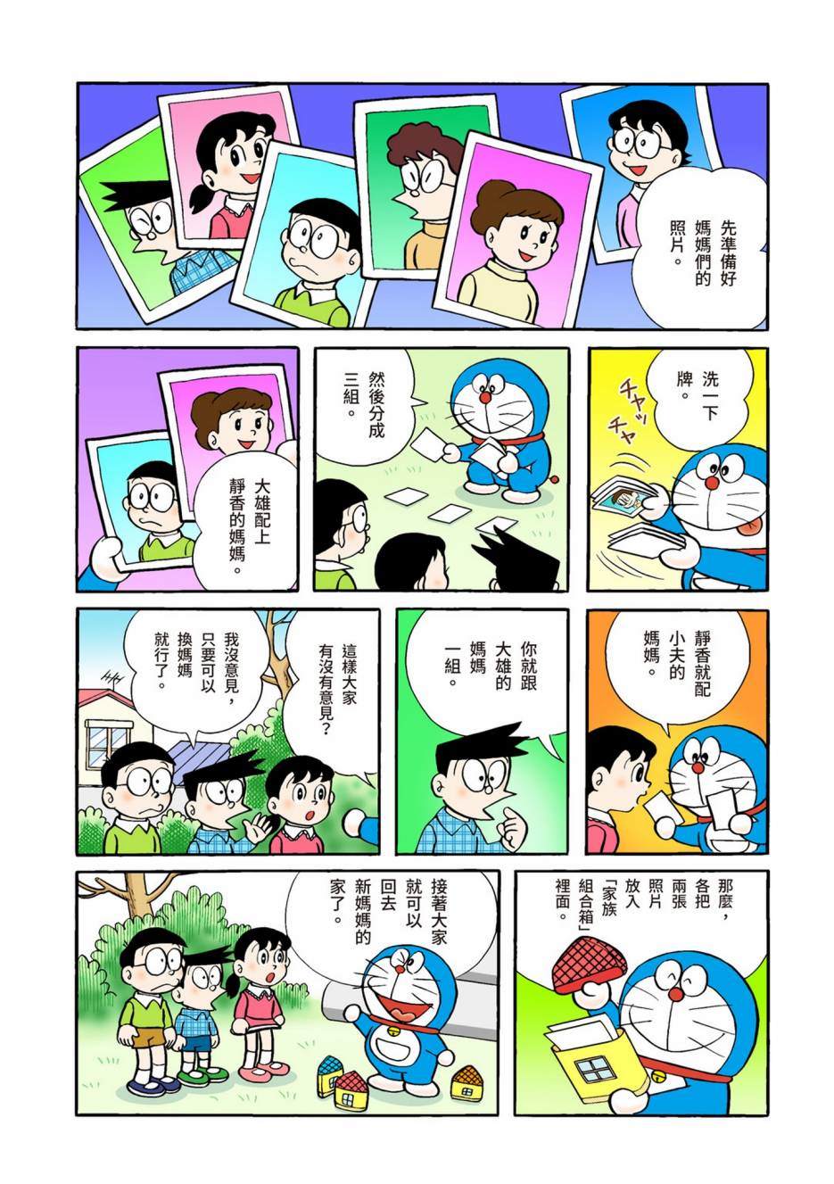大合辑全彩02520