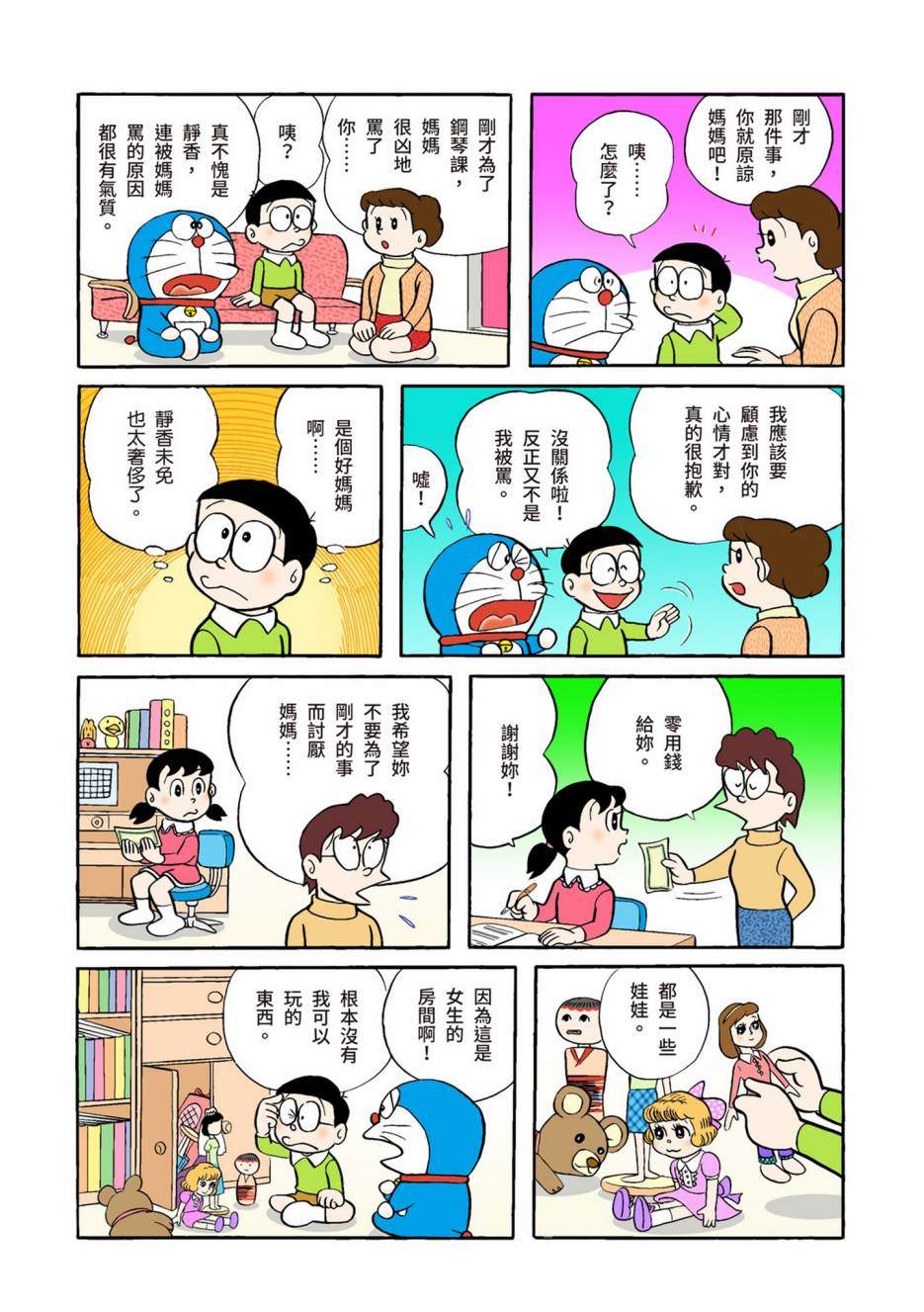 大合辑全彩02523