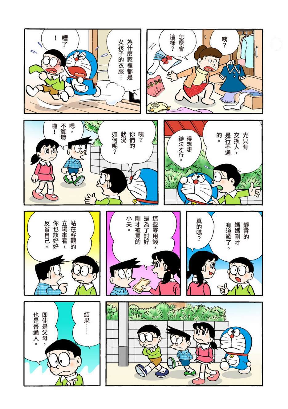 大合辑全彩02525