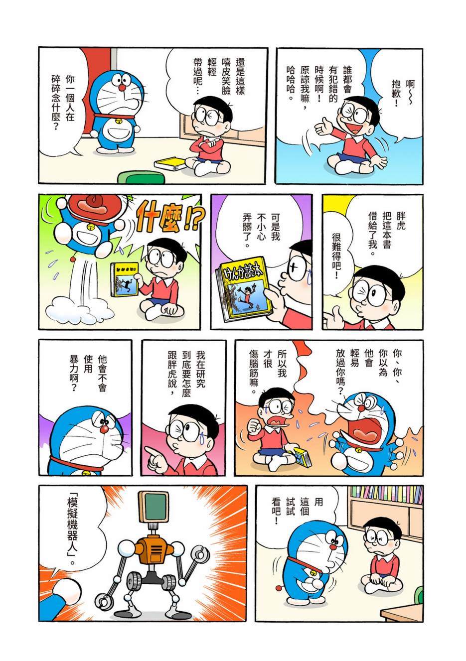 大合辑全彩02528