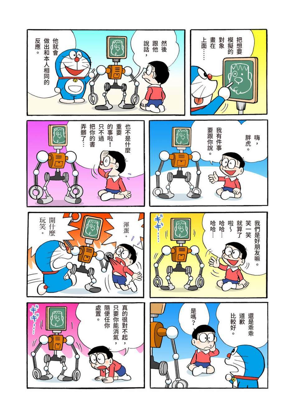 大合辑全彩02529