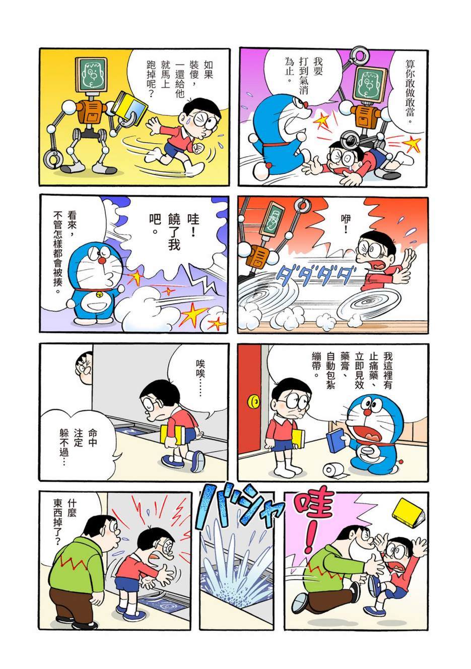 大合辑全彩02530