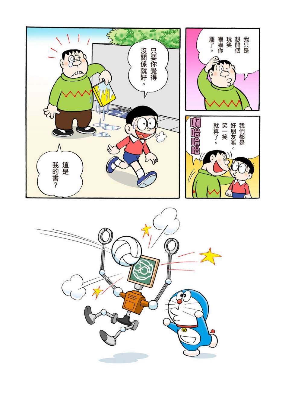 大合辑全彩02531