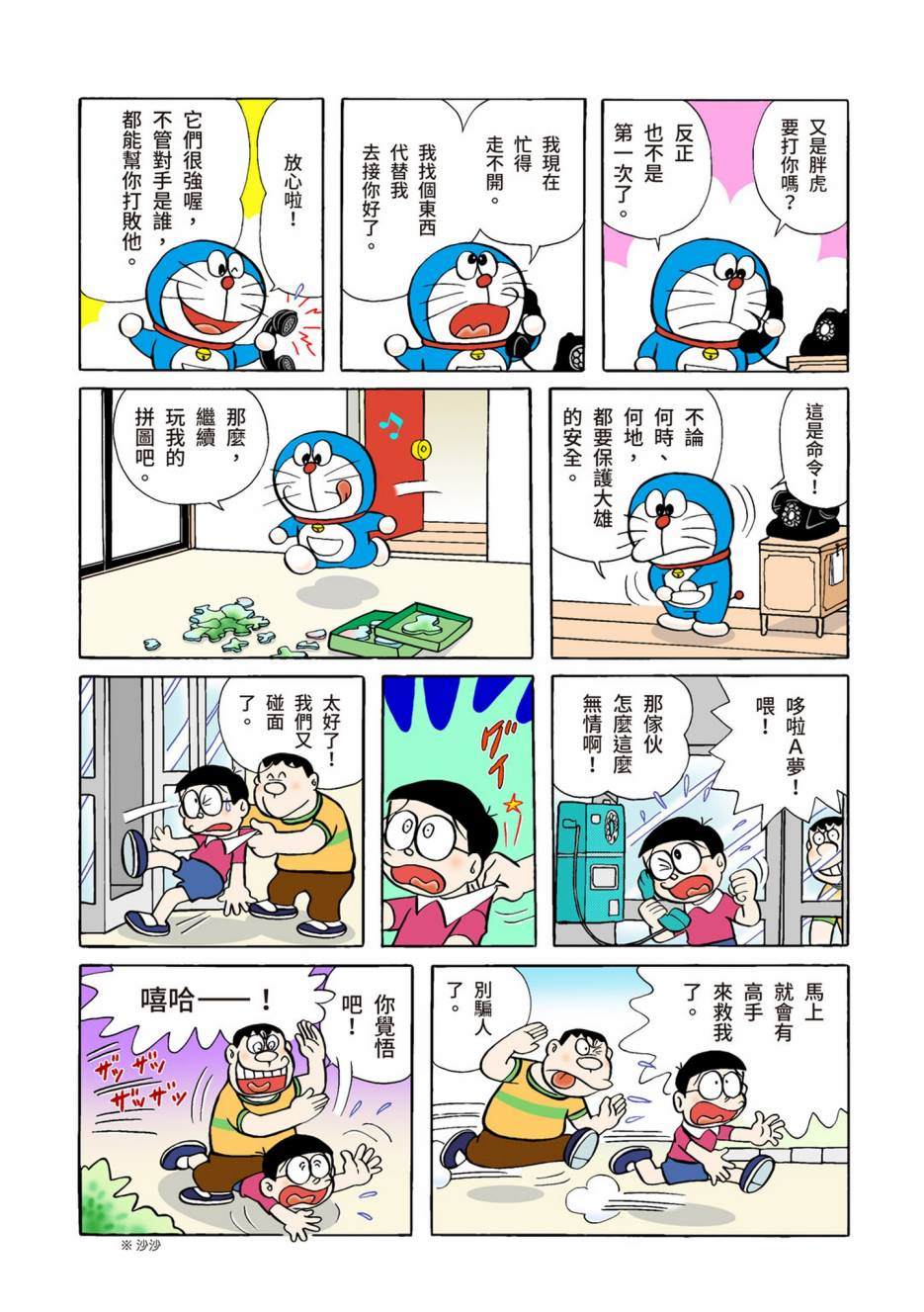 大合辑全彩02535