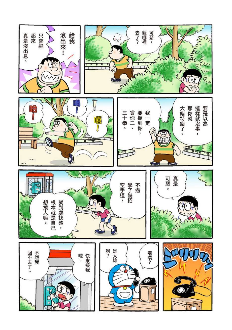 大合辑全彩02538