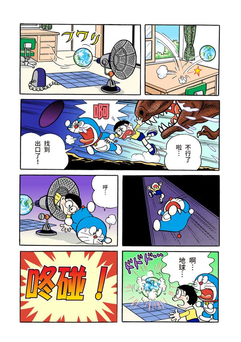 大合辑全彩0254