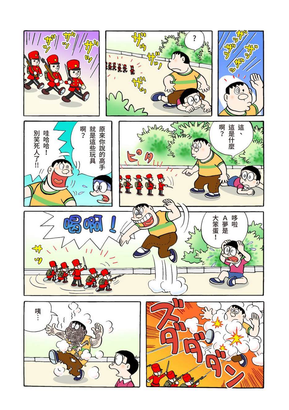 大合辑全彩02540