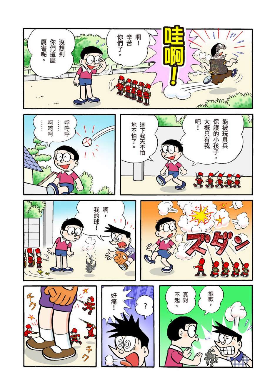 大合辑全彩02541