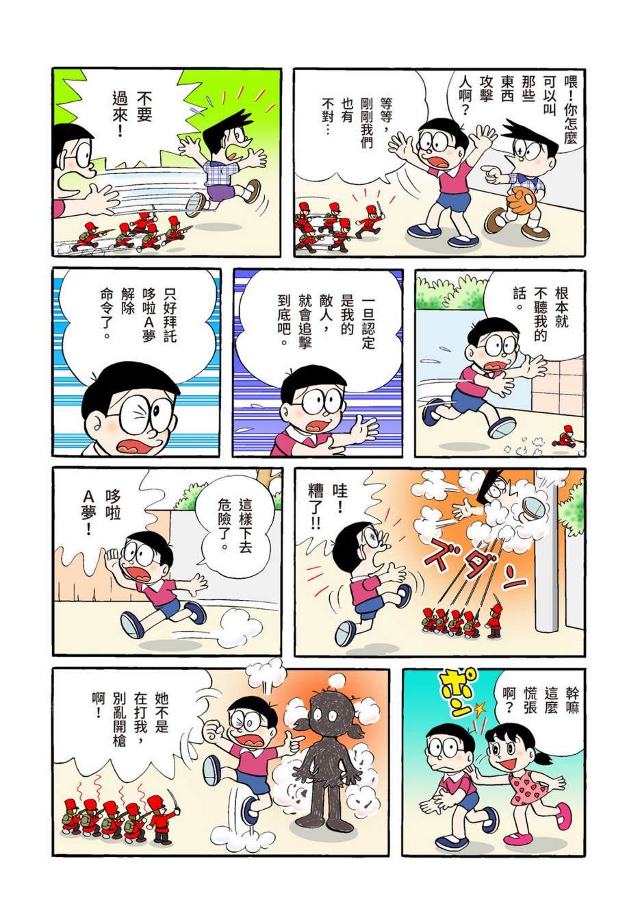 大合辑全彩02542