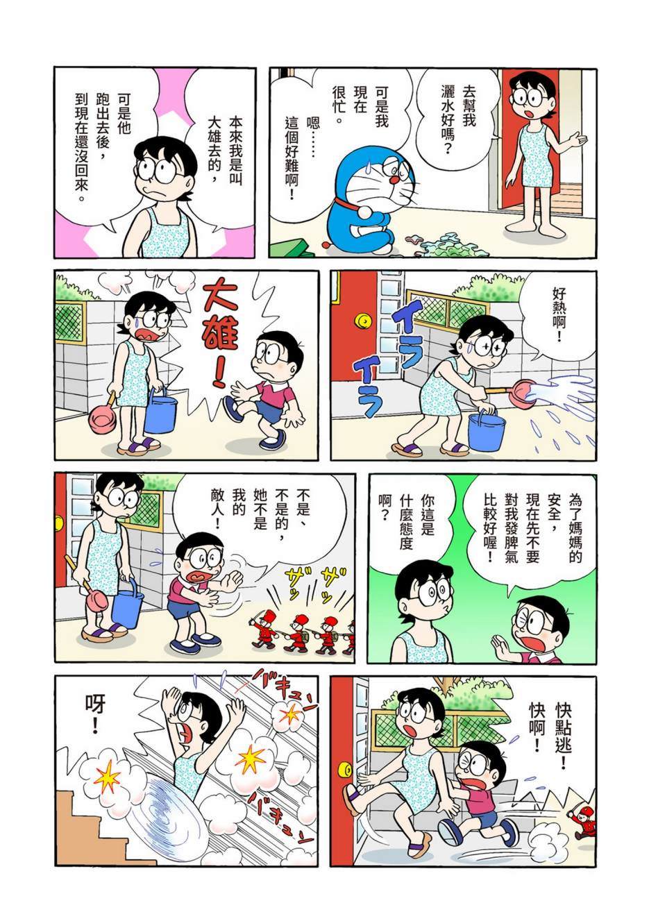 大合辑全彩02543