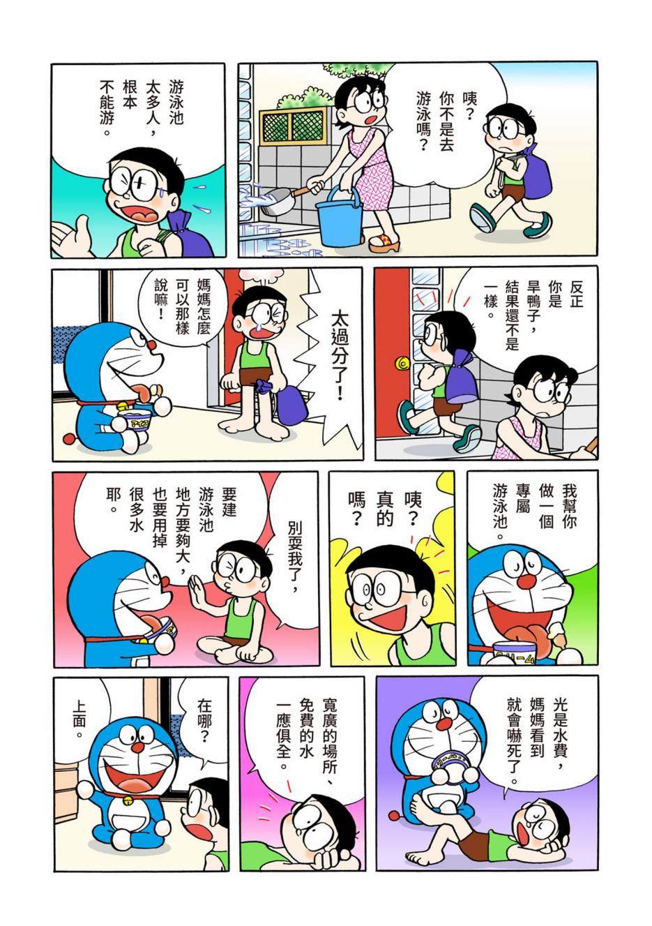 大合辑全彩02546