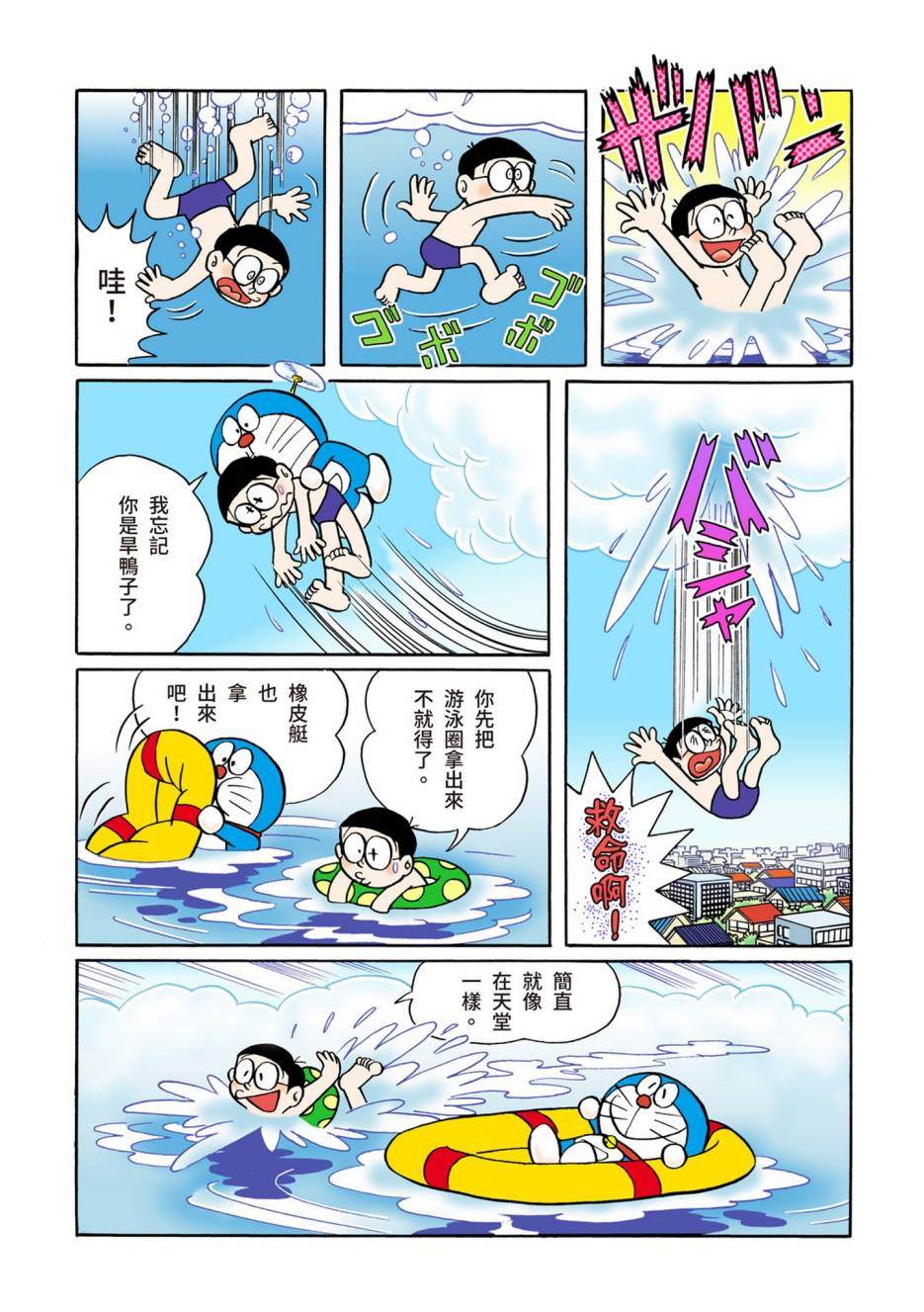 大合辑全彩02549