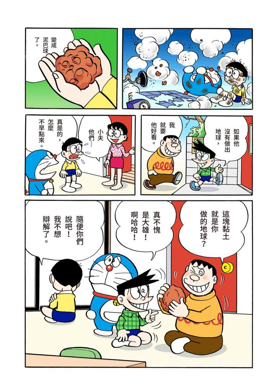 大合辑全彩0255