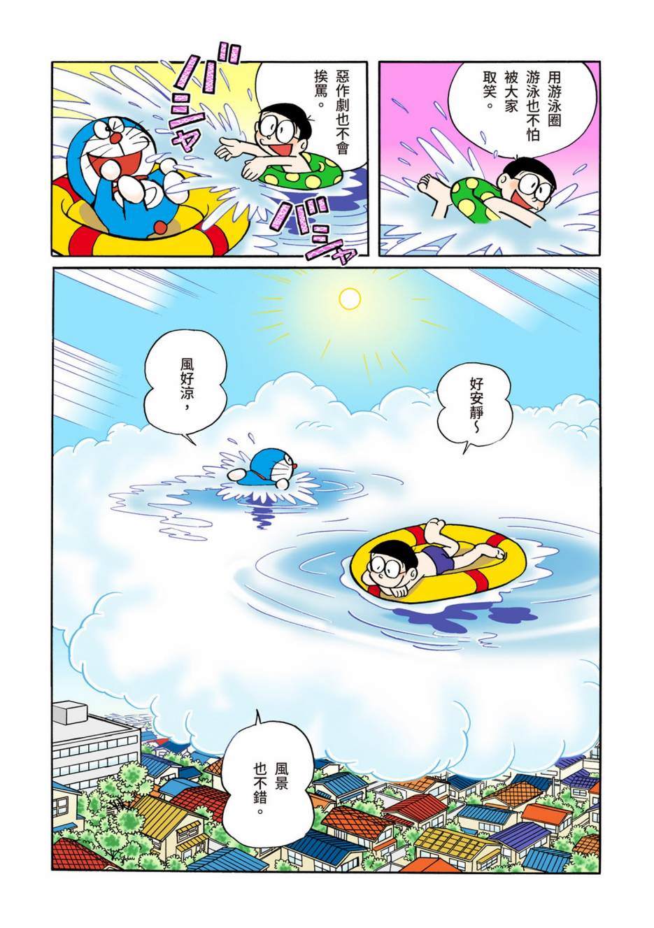 大合辑全彩02550