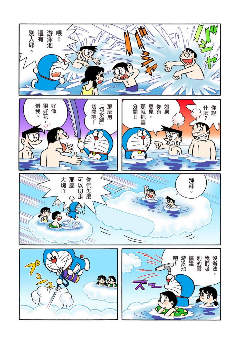 大合辑全彩02552