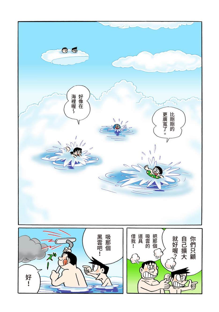 大合辑全彩02553