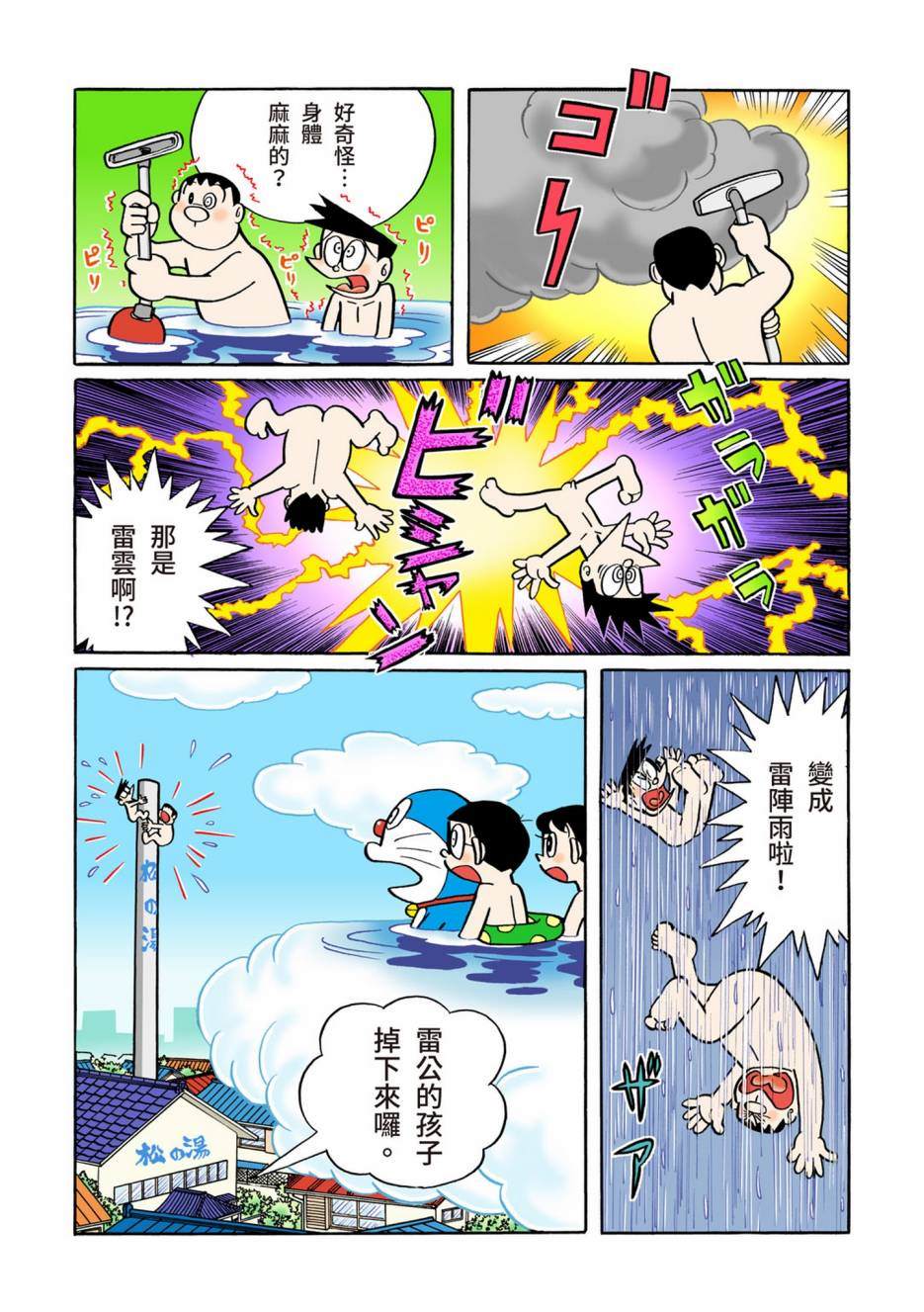 大合辑全彩02554