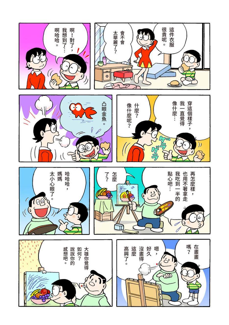 大合辑全彩02556