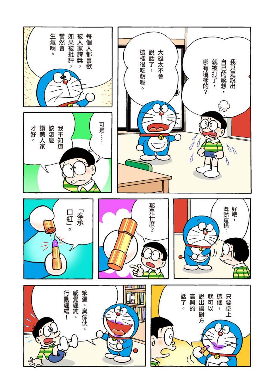 大合辑全彩02557