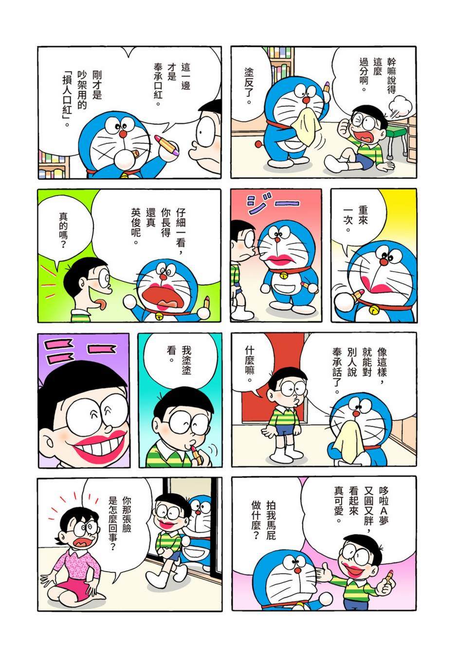 大合辑全彩02558