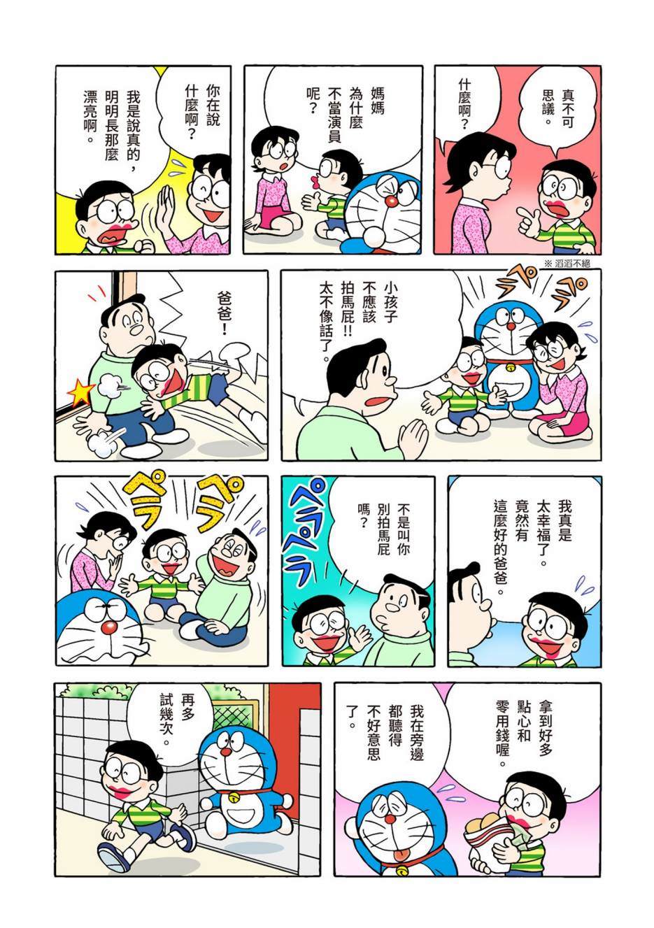 大合辑全彩02559
