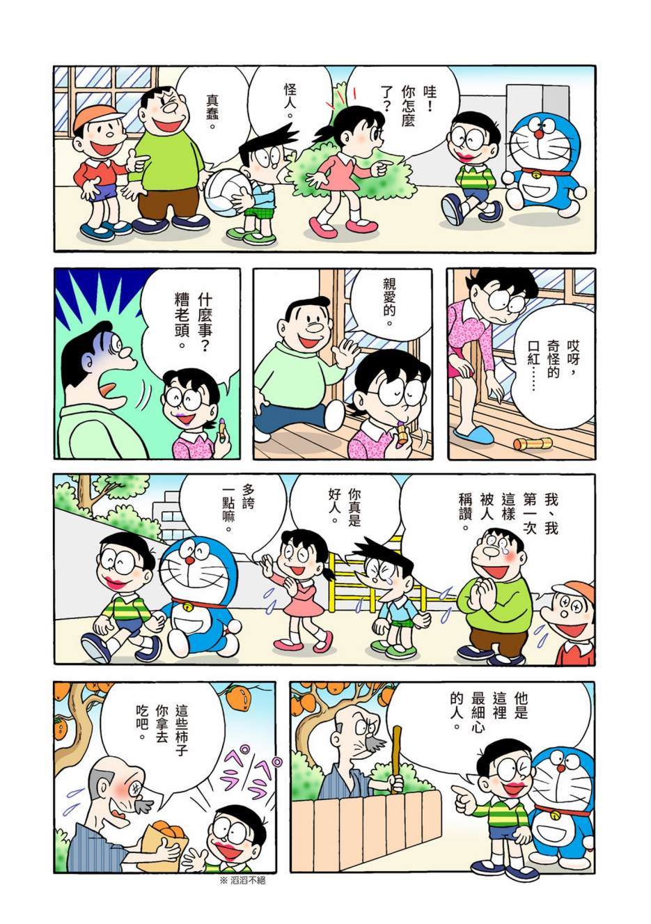 大合辑全彩02560