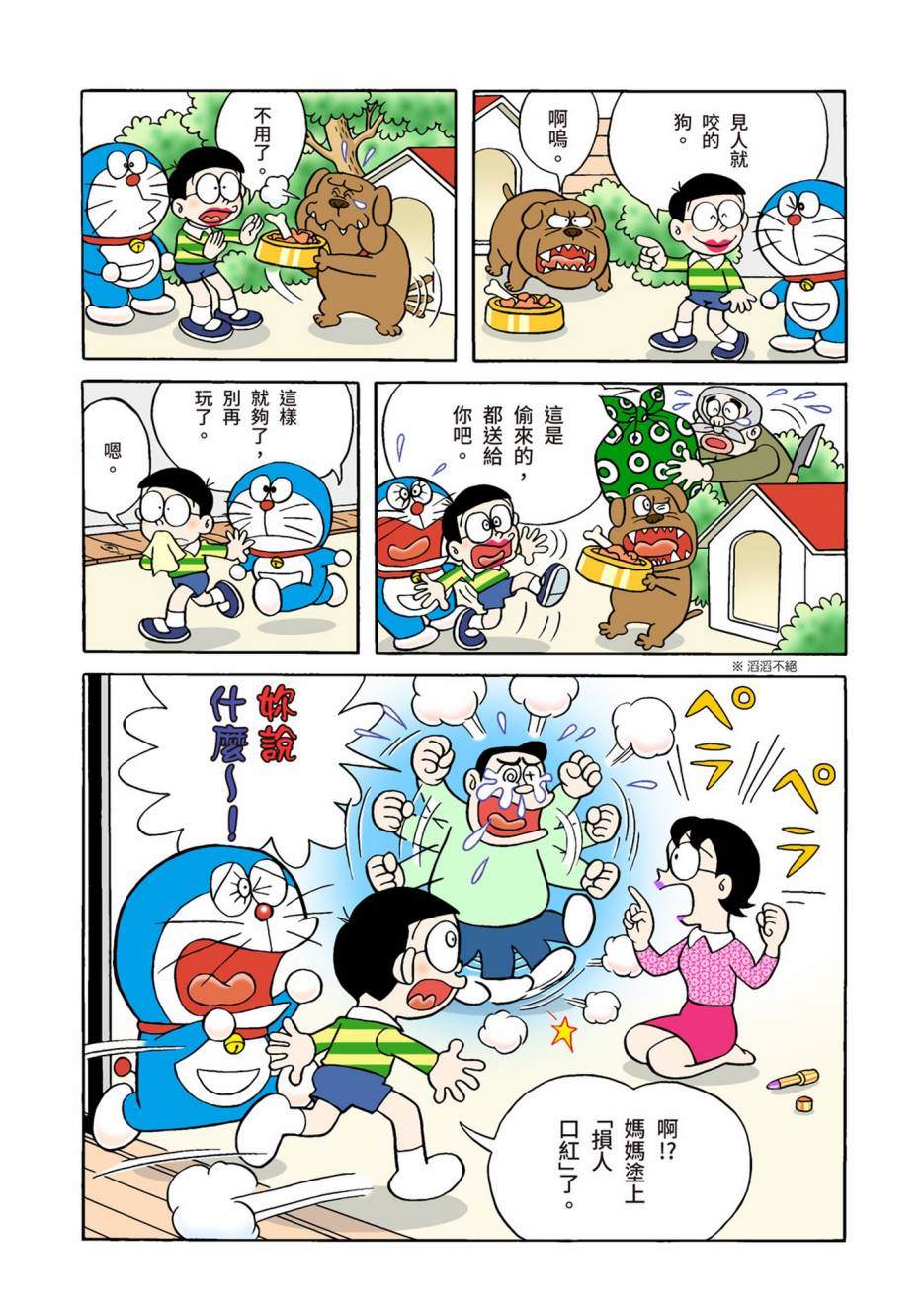 大合辑全彩02561